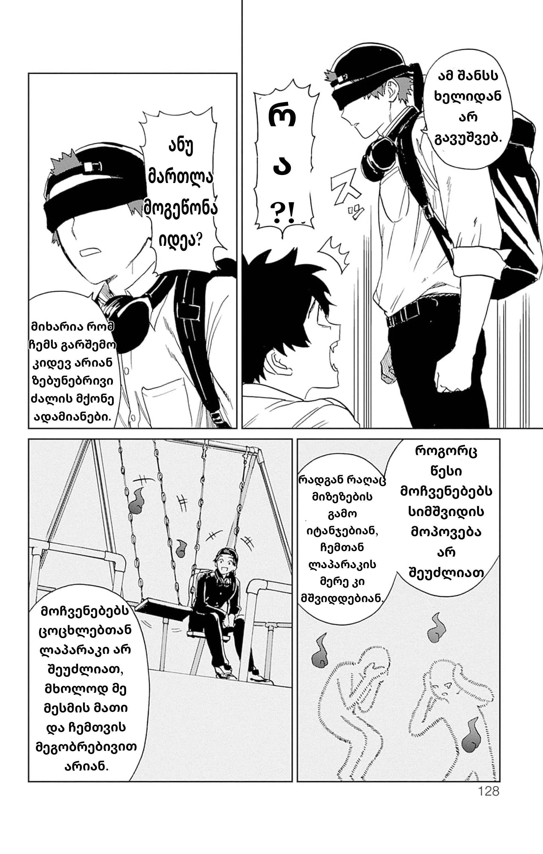 Page (18)